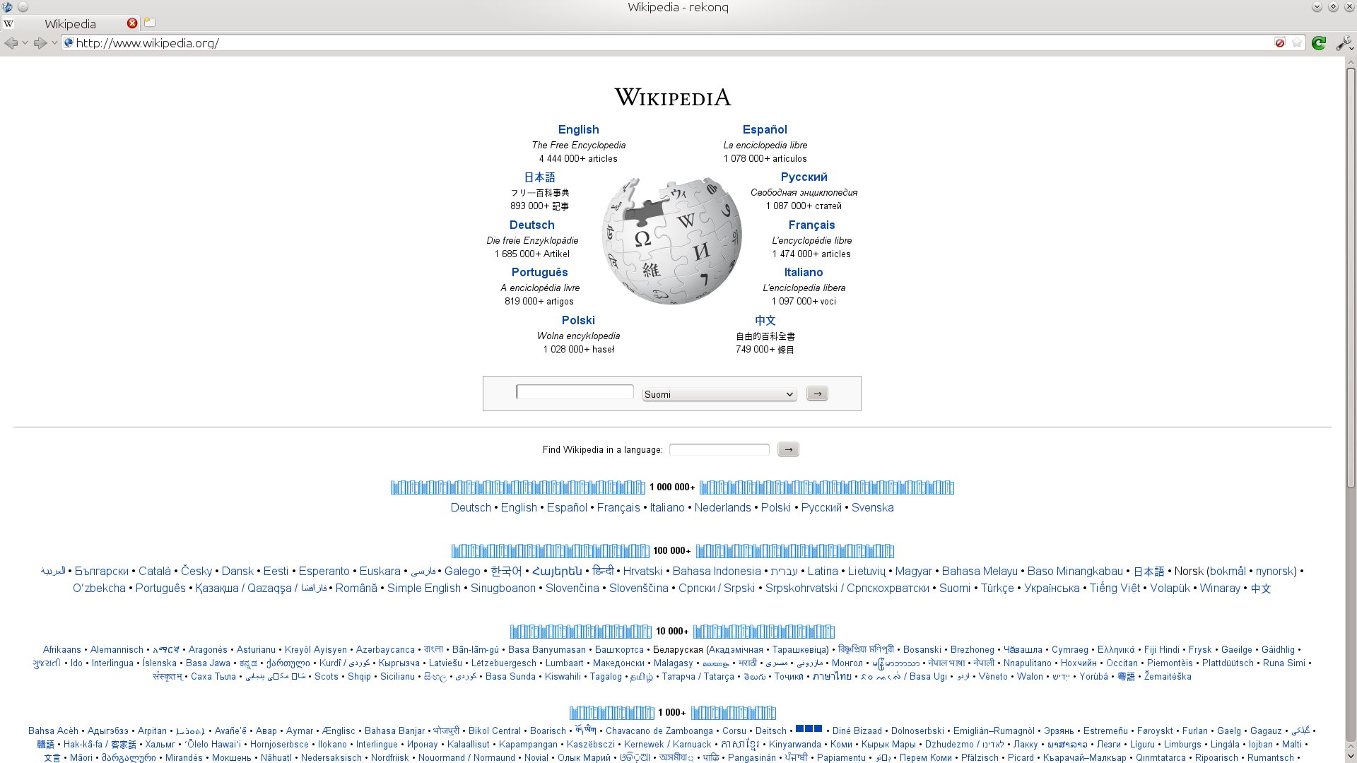 galleryimage:Wikipedian etusivu ja linkkejä useisiinkieliversioihin.